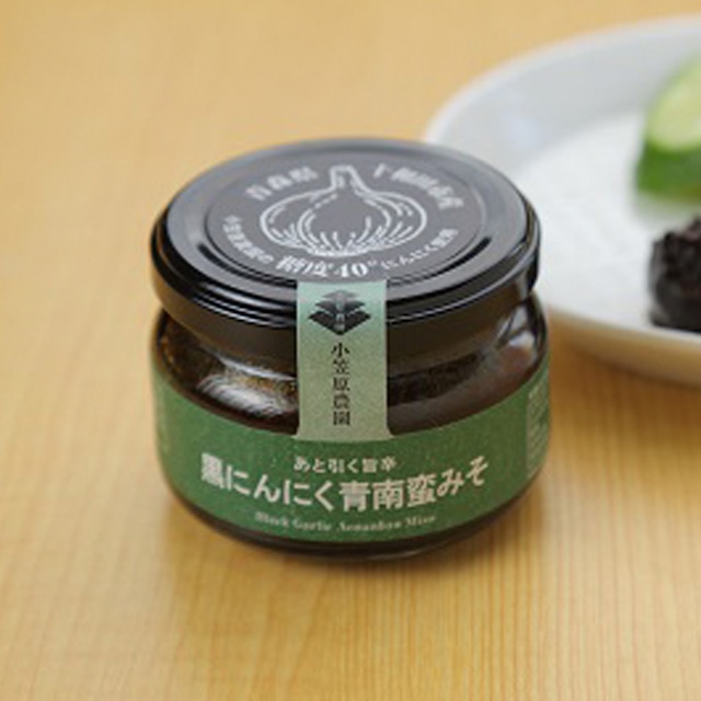 黒にんにく青南蛮みそ